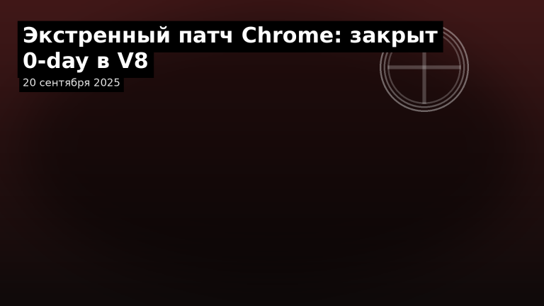 02_chrome_0day_1920x1080