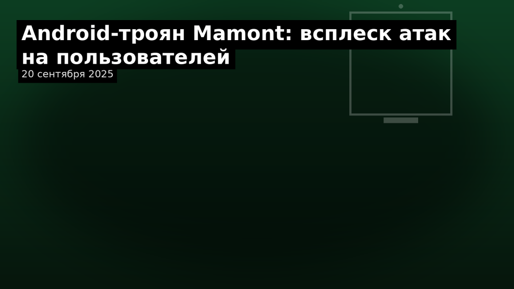 03_android_mamont_1920x1080